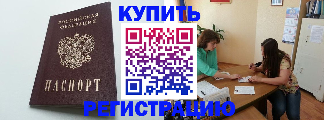 где прописаться в Глазове