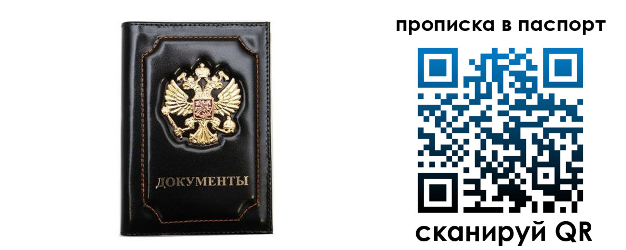 временная регистрация недорого в Глазове