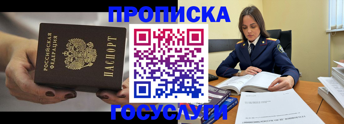 временная регистрация гарантия в Глазове