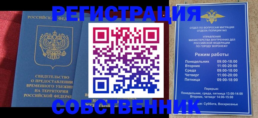 регистрация в Глазове