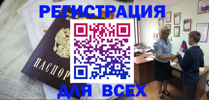 временная регистрация надежно в Глазове