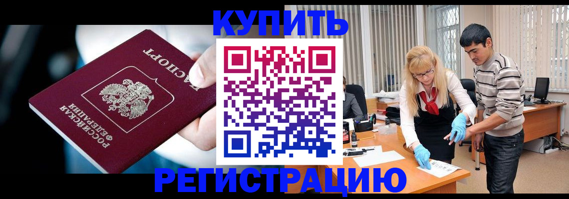регистрация в Глазове