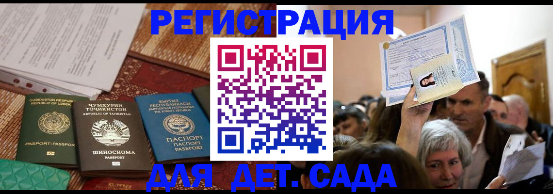 временная регистрация надежно в Глазове